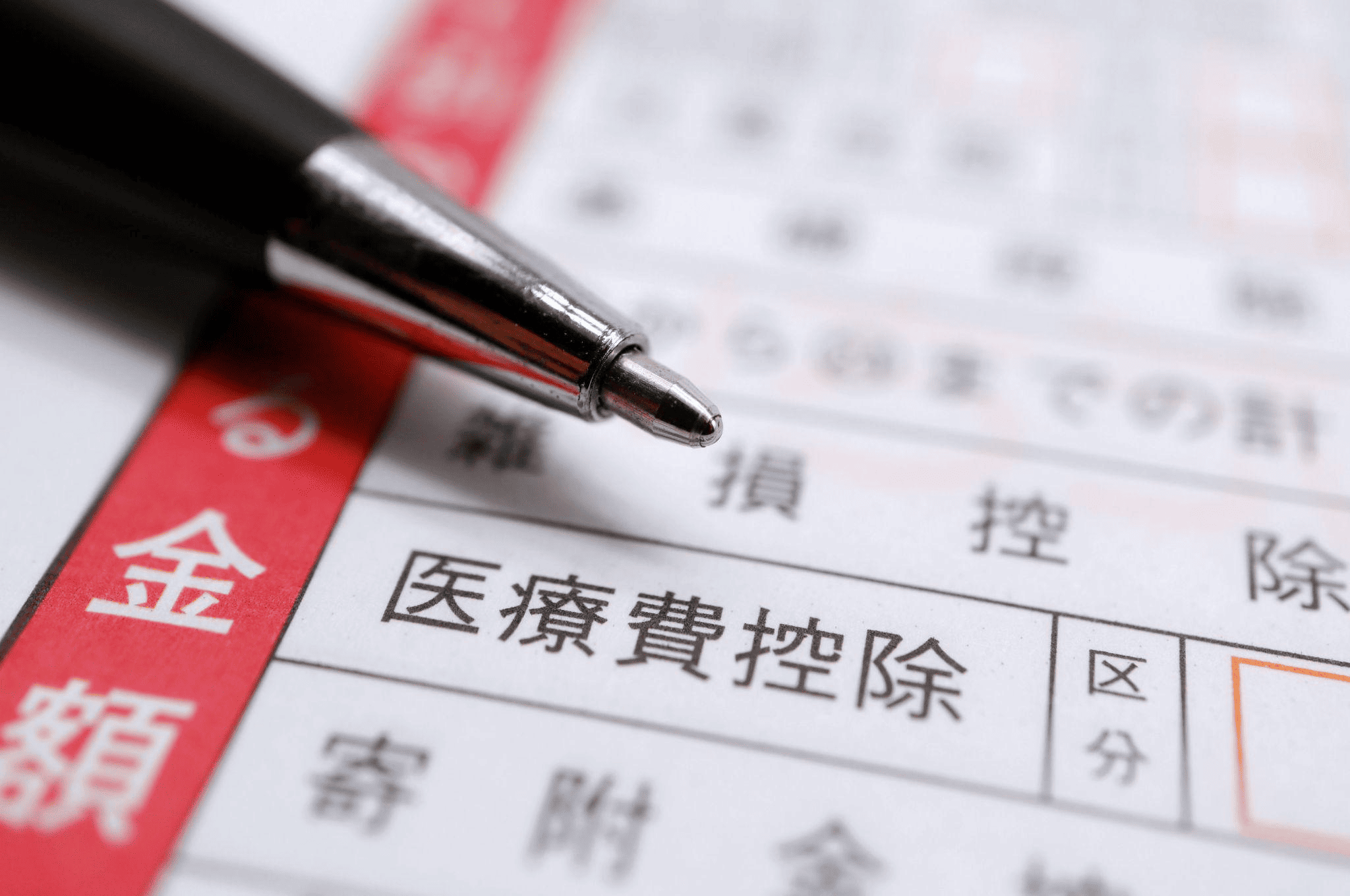 無痛分娩の費用は医療費控除の対象になる！計算方法や申請方法について解説